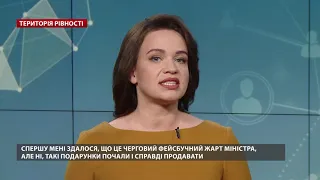 Платні камери в СІЗО: чим загрожують експерименти Мін'юсту, Територія рівності