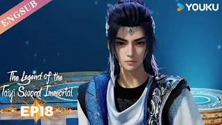 【The Legend of the Taiyi Sword Immortal】EP18 | Chinese Immortal Anime | YOUKU ANIMATION