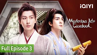 Mysterious Lotus Casebook | Episode 03【FULL】Cheng Yi, Joseph Zeng | iQIYI Philippines