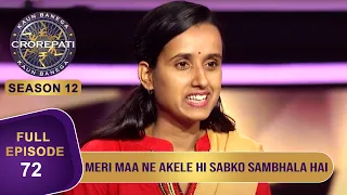 KBC S12 | Ep. 72 | Game के बीच में इस Female Player ने अपनी माँ को क्यों कहा 'Thank You'?