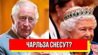 Снести Чарльза? После смерти королевы: началось страшное! Люди в ярости - уничтожить монархию?