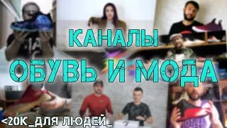 Каналы, которые достойны большего!