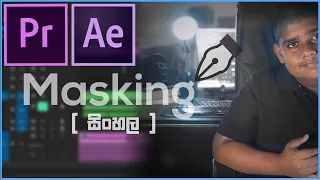 4 Awesome Ways To Use Masking In Premiere Pro & After Effects | Sinhala | සිංහල | Sharadh Chanduma