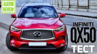 POV Тест-драйв Infiniti QX50 II AUTOGRAPH 2.0 249 hp / Инфинити QX50 Автограф 2021