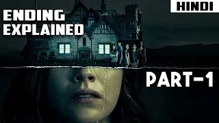 The Haunting of Hill House Ending Explained – Part 1 | Episode 1,2 and 3 Explained