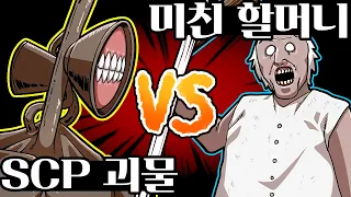 그래니 vs 사이렌 헤드 "누가 더 강할까요?"