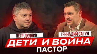 ПЕТР ДУДНИК. Дети и Война. О творчестве, о жизни...