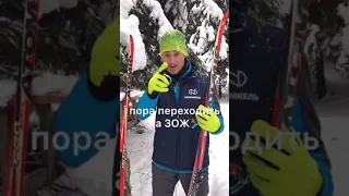 Дай лыжню! ⛷