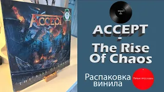Распаковка винила Accept – The Rise Of Chaos (2017 Nuclear Blast) #077