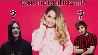 Марьяна Ро - Помоги мне (ПРЕМЬЕРА КЛИПА)/КОМУ ПОСВЯЩЁН НОВЫЙ КЛИП ИВАНГАЮ ИЛИ FACE?