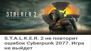 ИНТЕРВЬЮ С РАЗРАБОТЧИКОМ S.T.A.L.K.E.R.2