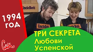 3 СЕКРЕТА ЛЮБОВИ УСПЕНСКОЙ. Форель запечённая в духовке. Сочный и вкусный рецепт.