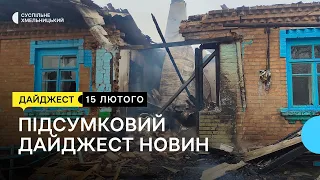 Четверо людей травмувалось, уламок влучив у будинок, Комфорт для ВПО | 15.02.2024