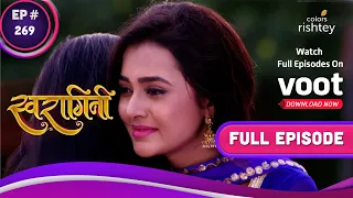 Swaragini | स्वरागिनी | Ep.269 | Swara Requests Shekhar To Stay | स्वरा ने शेखर से की रुकने की विनती