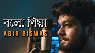Bolo Piya | Saat Pake Bandha | Abir Biswas | Cover | Bengali Songs 2019