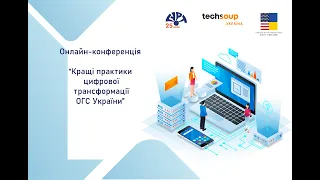 Конференція "Кращі практики цифрової трансформації ОГС України", ч. 3. Цифрова безпека. Проект Як?