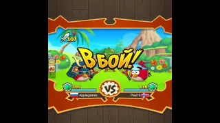 Angry Birds Fight! Серия 9! Тропический остров! Целых 3 боя! Энгри Бедз Файт!