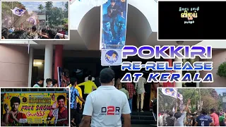 Pokkiri Re-Release Kerala Celebration | Kerala Pokkiri Theatre Experience #thalapathy #pokkiri