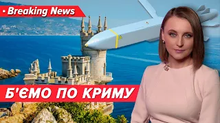 💥Кримський міст - наступний? | Незламна країна 16.04.2024