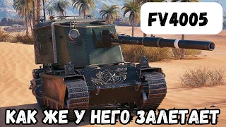 СМЕШНЫЕ ПОПАДАНИЯ НА НЕСМЕШНОМ ТАНКЕ/ ENABLED CHEAT FOR ACCURACY. #worldoftanks #fv4005 #wot