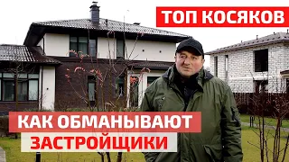 Топовые косяки готовых домов: разбор ошибок и последствий // FORUMHOUSE