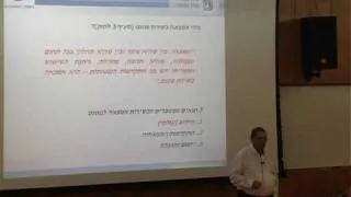 ד"ר מאיר נועם - השיקולים הראויים בהגנה   על פטנטים