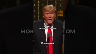 У мокрого енота нету грё*аных 7 милиардов в банке😎. #прикол #юмор #трамп #топ