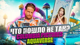 Паттайя: Секреты аквапарка Columbia Pictures Aquaverse
