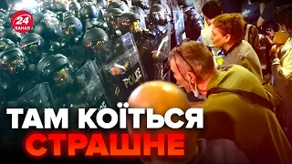 🤯В Грузії ХАОС! ПЕКЕЛЬНІ бійки на вулицях Тбілісі. Є ПОСТРАЖДАЛІ