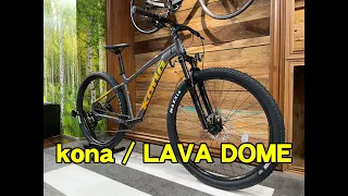 2022 kona（コナ） LAVA DOME（ラヴァドーム）