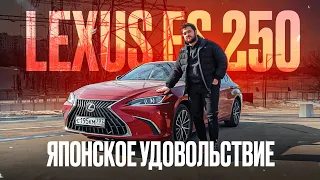 Почему это не Камри / Lexus ES 250