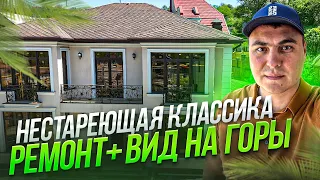 Дом в Дагомысе | Купить дом в Сочи | Дом у моря | Дом в Сочи с ремонтом | Купить дом в Дагомысе