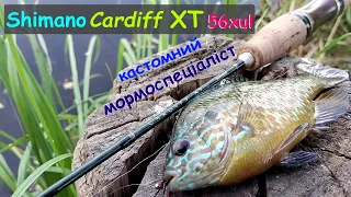 Shimano Cardiff XT 56xul. Кастомний мормо спеціаліст.