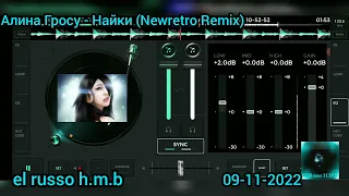 Алина Гросу - Найки (Newretro Remix) (editado 2022)