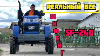 Бригадир ВЗВЕСИЛ ШИФЕНГ 240 (DW 240B)👍