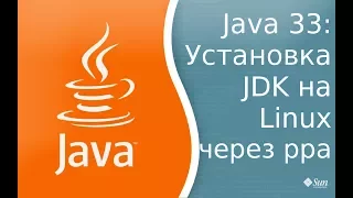 Урок по Java 33: Установка Oracle JDK на Linux mint 18 через ppa