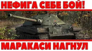 НЕФИГА СЕБЕ БОЙ СЫГРАЛ! КОЛОБАНОВ В ПРЯМОМ ЭФИРЕ WOT! РЕКОРД УРОНА, ЛУЧШИЙ БОЙ 2018 world of tanks