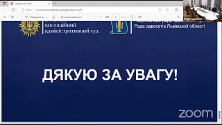 Круглий стіл на тему: "Проблеми правозастосування при розгляді податкових спорів "