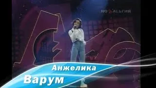 Анжелика Варум - Фантазия (1994)