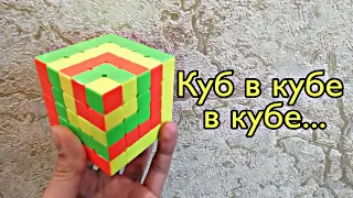 Как сделать узор куб в кубе в кубе....  на 5*5