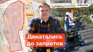 Докатались до запретов: какие ограничения появились при аренде электросамокатов?