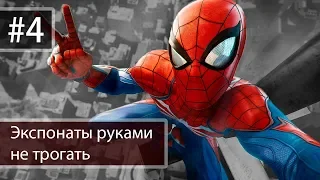 Прохождение Spider-Man (2018) /PS4/ ➤ Экспонаты руками не трогать [#4] {4K}