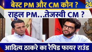 Aaditya Thackeray के साथ Rapid Fire Round | Chai Wala Interview | Manak Gupta | Maharashtra |