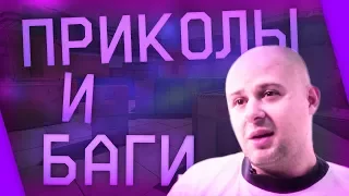 ПРИКОЛЫ и БАГИ ВАРФЕЙС | warface.exe