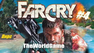 Прохождение Far Cry 1 [#4] (Пирс)