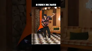 [NCT DREAM] 춤 전달하기 게임 기승전결🤣