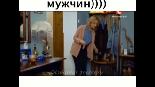 Муж дома