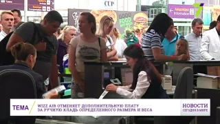 19 июля: Новости. Сегодня в мире (выпуск от 17:00)