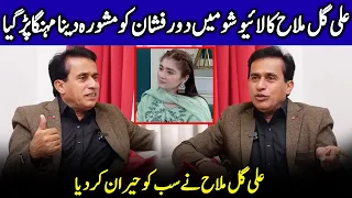 Ali Gul Mallah Reveals The Most Shocking Secret Of Ishq Murshid | Bilal Abbas & Dur-e-Fishan | SA2Q