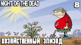 Night of the Dead – прохождение. Автоматизирую добычу руды и выращиваю ништяки на грядках #8